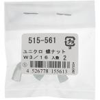 [ почтовая доставка соответствует ] большой .(OHSATO) Uniqlo бабочка-гайка W3|16 [ номер товара :515-561]