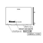  Rinnai решётка нижняя часть украшение [ номер товара :098-3130000]