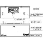  Rinnai плитка нижняя часть украшение [ номер товара :098-2681000]
