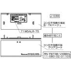  Rinnai плитка нижняя часть украшение [ номер товара :098-2460000]