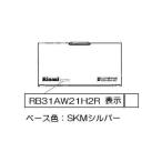  Rinnai батарейка кейс крышка [ номер товара :035-2653000]