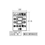  Rinnai батарейка кейс отображать этикетка [ номер товара :602-0088000]