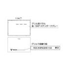  Rinnai решётка нижняя часть украшение [ номер товара :098-9231000]