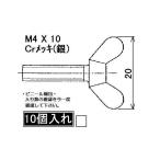  Rinnai бабочка винт [ номер товара :501-099-010]