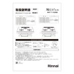  Rinnai обращение мнение инструкция по эксплуатации [ номер товара :652-0419000]