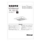  Rinnai инструкция по эксплуатации [ номер товара :626-119-000]