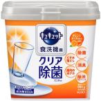 【在庫処分】花王　Ｋａｏ　食器洗い乾燥機専用キュキュット　クエン酸効果　オレンジオイル配合　本体　【品番：259844】