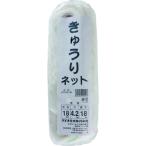 ●イノベックス（Dio）　きゅうりネット　１８ｃｍ目　白緑　４．２ｍ×１８ｍ　【品番：401227】