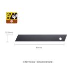【在庫処分】【メール便対応】オルファ　特専黒刃（中）02 50枚入プラケース　【品番：MBBG50K】