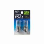 【在庫処分】【メール便対応】朝日電器（ELPA）　点灯管 FG-1E　【品番：G-50BN】