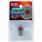 [ почтовая доставка соответствует ] утро день электро- контейнер (ELPA) кнопка переключатель генератор переменного тока ito[ номер товара :HK-PSS05H]