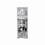 【在庫処分】【メール便対応】朝日電器（ELPA）　LEDキーライト　シルバー　【品番：DOP-785（SL）】