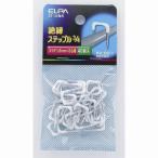 【在庫処分】【メール便対応】朝日電器（ELPA）　絶縁ステップル 3/4　【品番：ST-34NH】