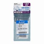 【メール便対応】朝日電器（ELPA）　冷蔵庫浄水フィルター（三菱用）　【品番：M20-Y50-526SH】