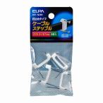 【メール便対応】朝日電器（ELPA）　ケーブルステップル（釘止めタイプ） 内寸5.3×18.7mm　【品番：KST-N20H】