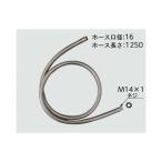 LIXIL(INAX) душ шланг 1250mm [ номер товара :A-5812]0