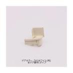 LIXIL(INAX)galali перо верхняя часть колпак [ номер товара :DO-QDLD700R][14]