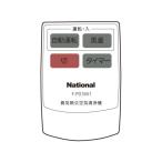  Panasonic дистанционный пульт [ номер товара :FFJ3420015]