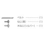 パナソニック　転倒・落下防止部品