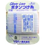 [ ликвидация запасов ][ почтовая доставка соответствует ]k осел -(CLOVER) CL-H кнопка установка нить белый [ номер товара :63-561]