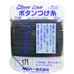 [ ликвидация запасов ][ почтовая доставка соответствует ]k осел -(CLOVER) CL-H кнопка установка нить 171 [ номер товара :63-565]