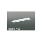 コイズミ照明　ユニット　【品番：