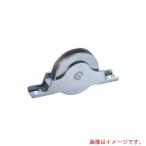 ヨコヅナ　ベアリング入ステンレス戸車　７５ｍｍ　溝　【品番：SBS-0756】□