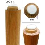  мир . промышленность (WAKI) удар . включая тип фетр 24 мм 4 штук [ номер товара :FPK-03]