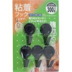 【在庫処分】【メール便対応】和気産業（WAKI）　粘着フック　ＫＹＨ302マルガタ　Ｂ　5個入り　【品番：KYH302】