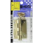 【在庫処分】【メール便対応】和気産業（WAKI）　真鍮メッキロング丁番　ＶＦ‐021　51ｍｍ　【品番：VF-021】