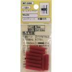 【在庫処分】【メール便対応】和気産業（WAKI）　カールＰＣプラグ　ＷＦ−088　5Ｘ25　9個入り　【品番：WF-088】