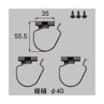 LIXIL(to вынос руля ) φ40 для .... bronze [ номер товара :B-Y515-PCEA]0