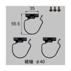 LIXIL(to вынос руля ) φ40 для .... черный [ номер товара :T-Y515-PCEA]0