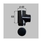 LIXIL(to вынос руля ) дренаж патрубок φ45 для черный [ номер товара :WXCT093]