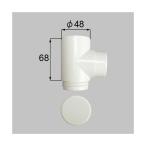 LIXIL(to вынос руля ) дренаж патрубок φ45 для белый [ номер товара :WXCW093]