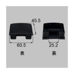 [ почтовая доставка соответствует ]LIXIL(to вынос руля ) угол . дерево колпак черный [ номер товара :T-A211-PVCC]