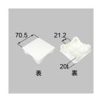 [ почтовая доставка соответствует ]LIXIL(to вынос руля ) поручень для 70 стойка колпак белый [ номер товара :YFBW121]