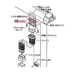 [ почтовая доставка соответствует ]LIXIL(to вынос руля ) дождь . прокладка [ номер товара :J2WEGP059]