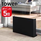  Yamazaki реальный индустрия глаз .. подставка для тапочек tower веранда для черный 4903208109536 [ номер товара :10953]