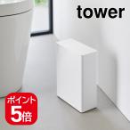  Yamazaki реальный индустрия туалет pot tower глубина тонкий белый 4903208109857 [ номер товара :10985]