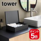  Yamazaki реальный индустрия умывание amenity место хранения box tower черный 4903208110198 [ номер товара :11019]
