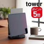  Yamazaki реальный индустрия планшет подставка steel panel tower поворотный черный 4903208109277 [ номер товара :10927]