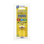 [ почтовая доставка соответствует ] солнечный электронный F форма трансляция разъем [ номер товара :FCN-1P]