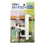 【メール便対応】ノムラテック　快適便利 カモイダブルフックロング　【品番：N-3334】