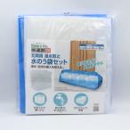 ノムラテック　玄関用浸水防止水のう袋セット　【品番：N-5010】
