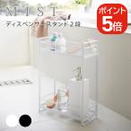  Yamazaki реальный индустрия диспенсер подставка 2 уровень Mist 4903208022323 белый 2232 MIST