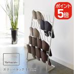  Yamazaki реальный индустрия подставка для тапочек 10 для ноги 4903208026932 белый 2693