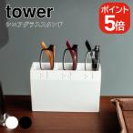 Yamazaki реальный индустрия towersini Agras подставка tower белый черный 4225 4226 очки подставка место хранения очки при дальнозоркости подставка очки кейс 