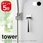  Yamazaki реальный индустрия магнит автобус салон бритва держатель tower 4903208047067 4903208047074 белый черный 4706 4707 tower