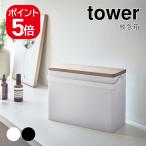 山崎実業 救急箱 タワー 4903208052887 4